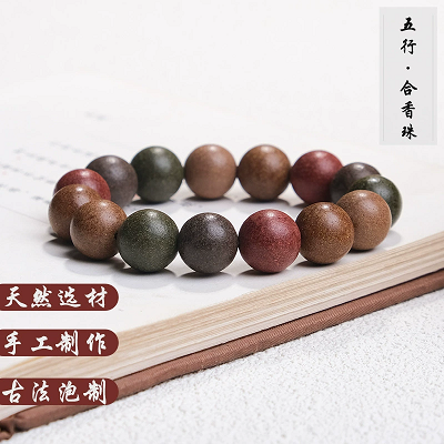 天然古法合香珠五行香珠手串佛珠文玩珠